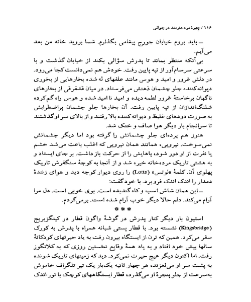 چهره مرد هنرمند در جوانی - نمونه سوم - جزیره کتاب های الکترونیکی
